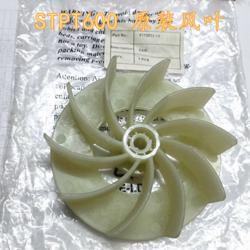 Power Tools Stanley - Original Fan 5170011-13 for STANLEY STPT600