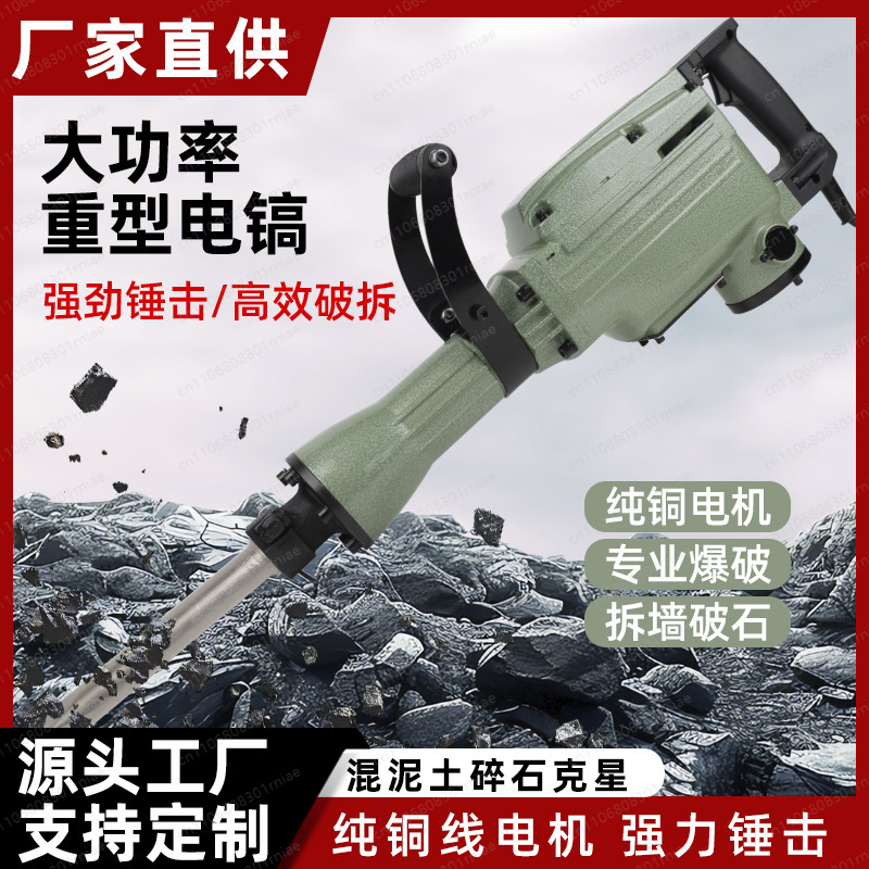 Electric Pickaxe Large Power T - Power Tools And Engineering review and price